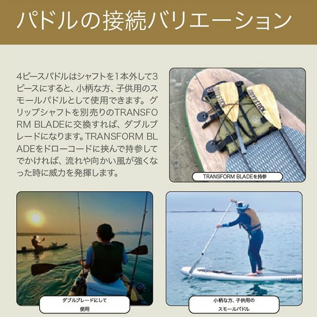 SOUYU STICK ソーユースティック ソーユー ベーシックカーボンパドル(4